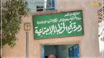 بشرى جديدة من التضامن.. تدريب 53 رائدة مجتمعية بالأقصر على برنامج مودة لدعم الاستقرار الأسري 1